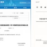 江苏省发布《实验室废气污染控制技术规范》（报批稿）