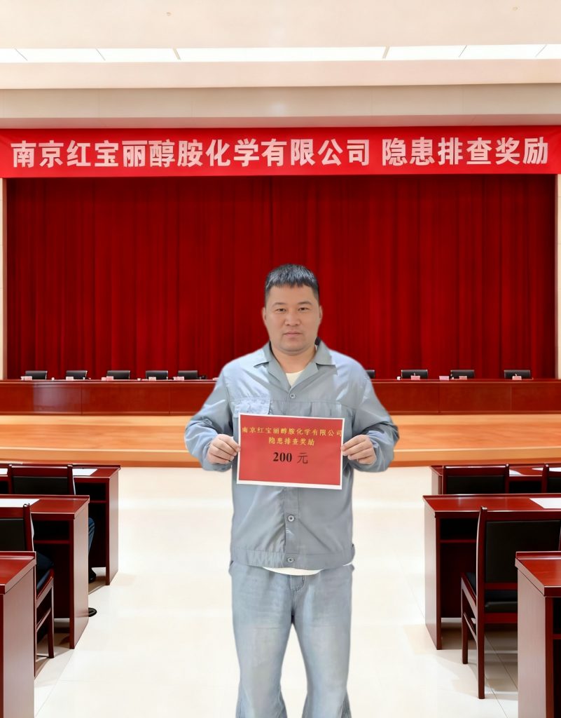 嘉奖|表彰姚庆宇同志发现重大隐患,为客户避免安全事故的卓越贡献 – 南京资源生态科学研究院