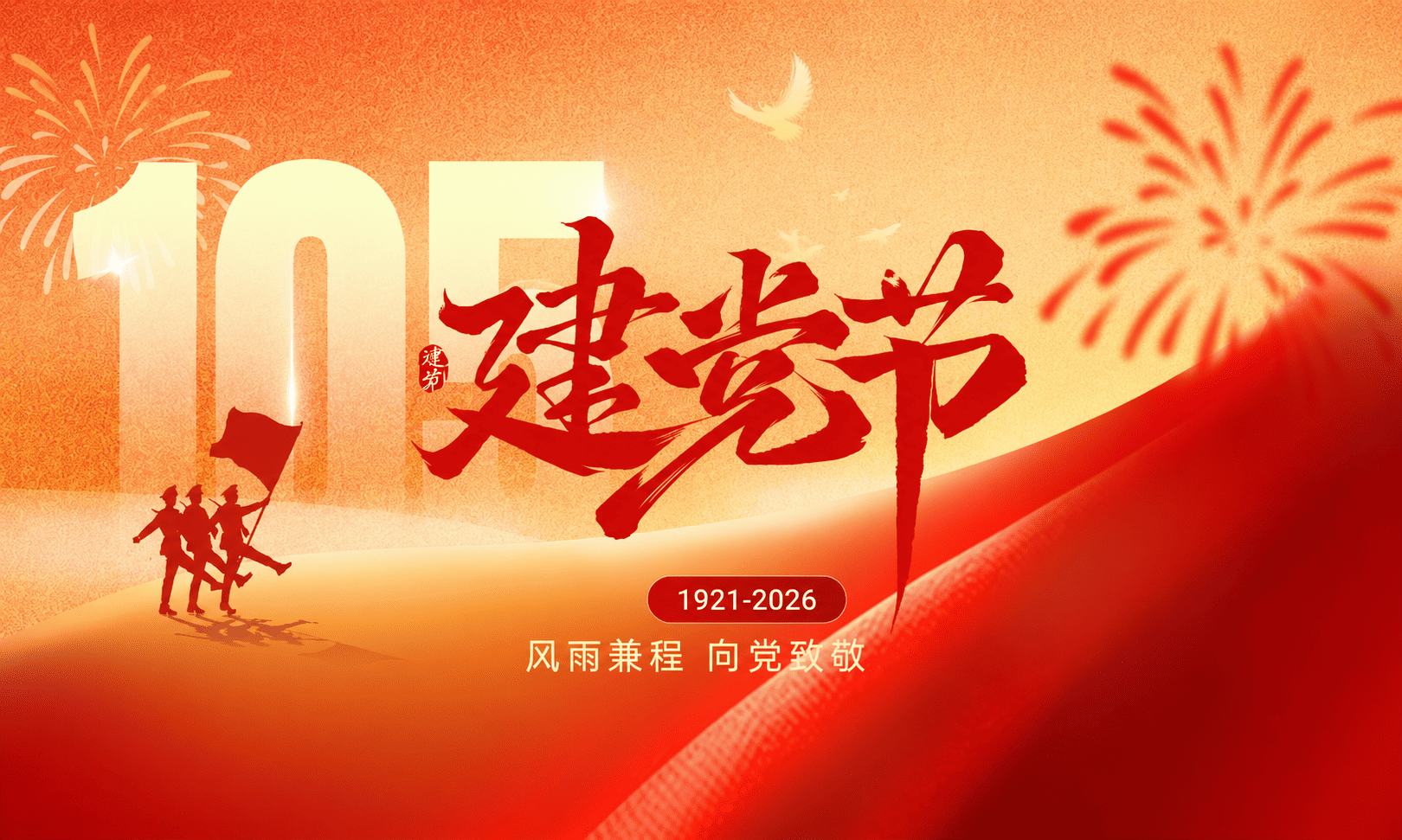筑牢思想根基 凝聚奋进力量——我支部扎实开展“七一”系列主题党日活动